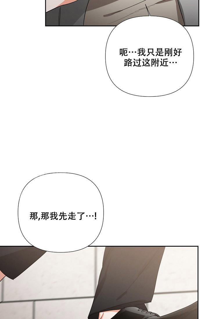 九的魔咒 第36话 第20页