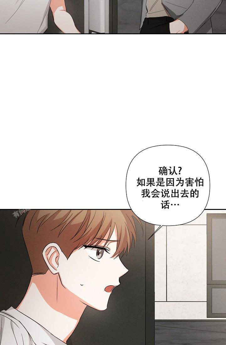 九的魔咒 第36话 第3页