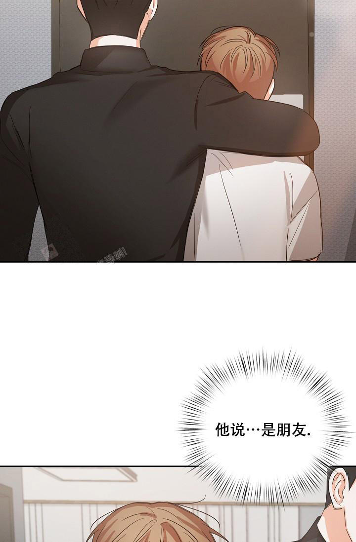 九的魔咒 第36话 第22页