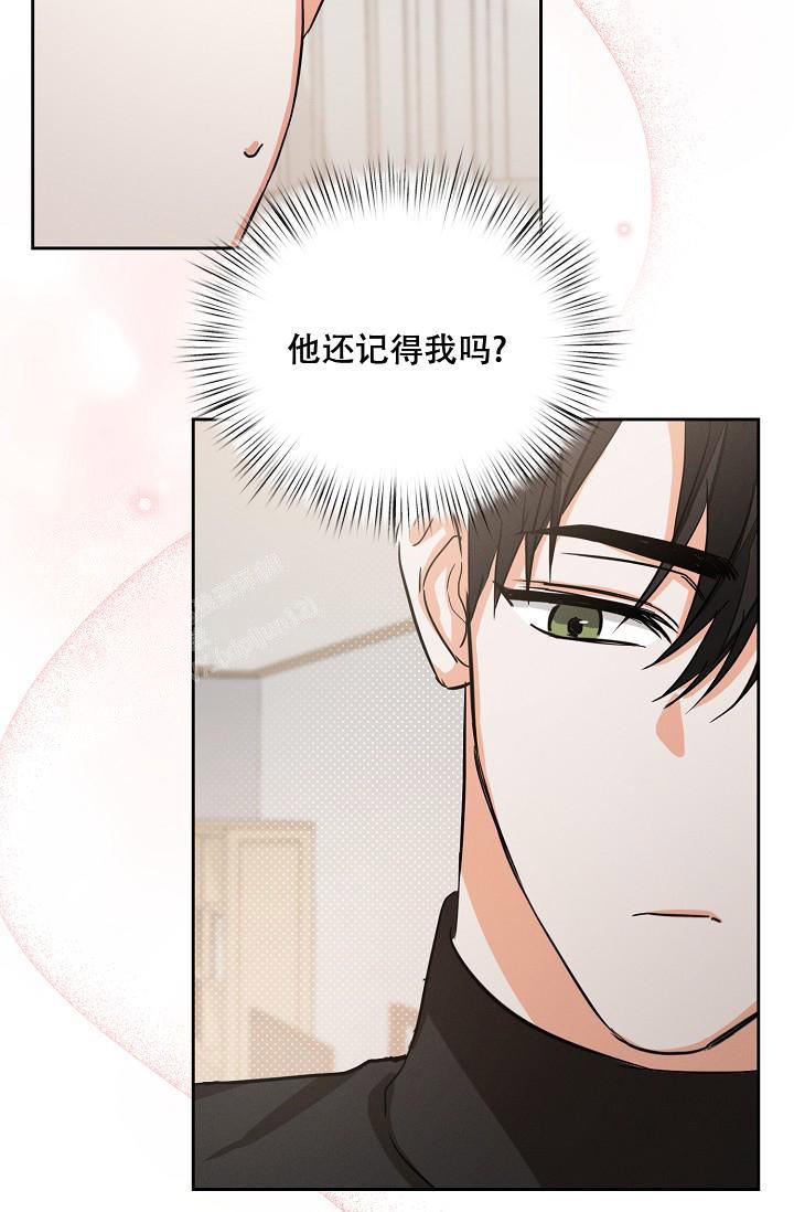九的魔咒 第36话 第24页