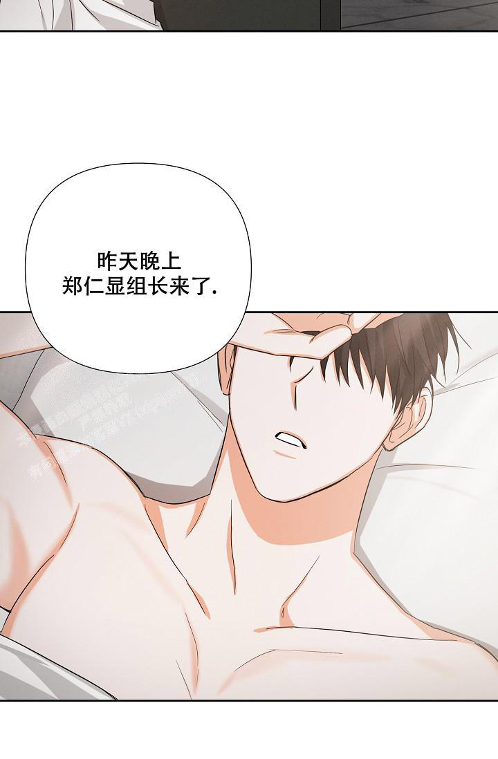 九的魔咒 第36话 第4页