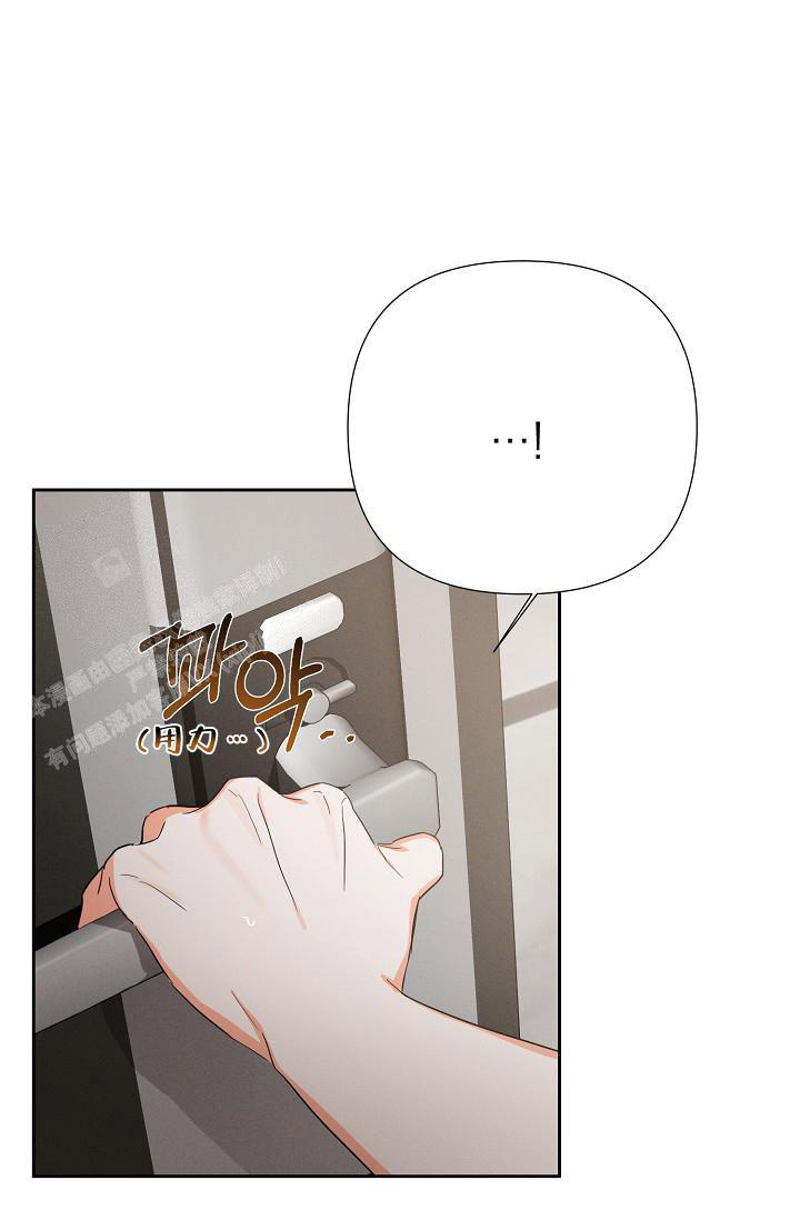 九的魔咒 第36话 第5页