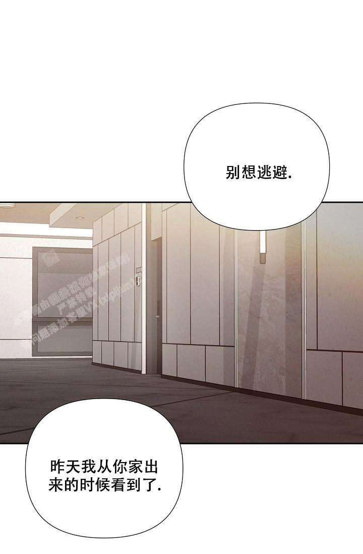 九的魔咒 第36话 第6页