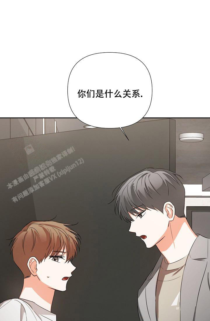 九的魔咒 第36话 第7页