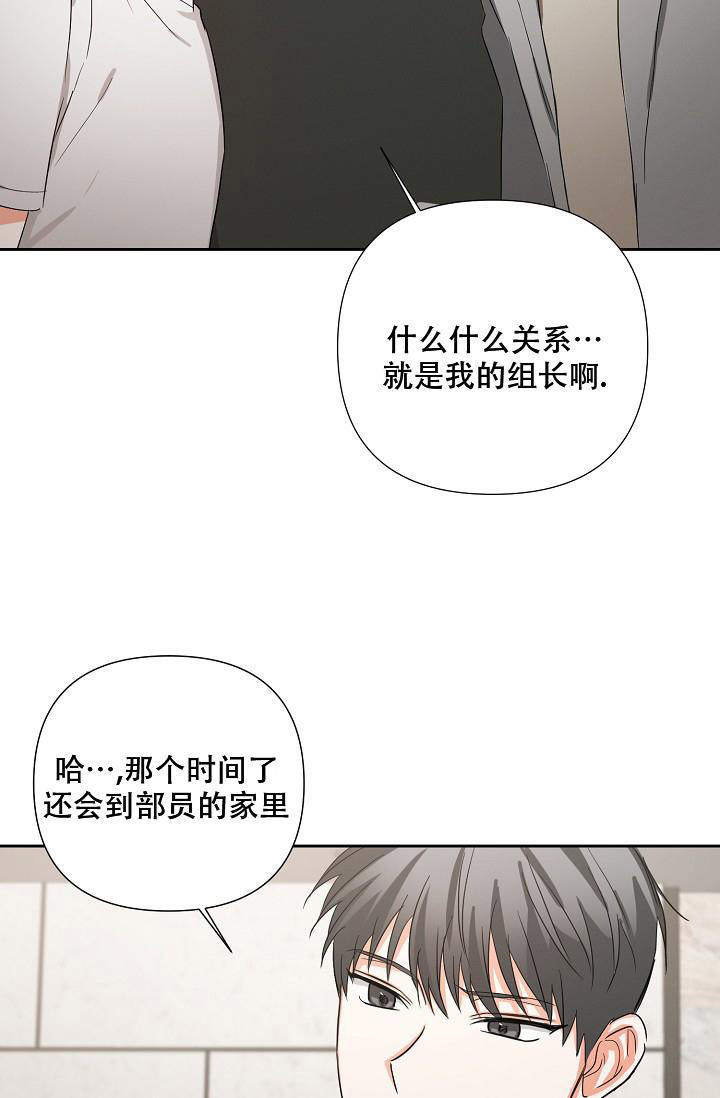 九的魔咒 第36话 第8页