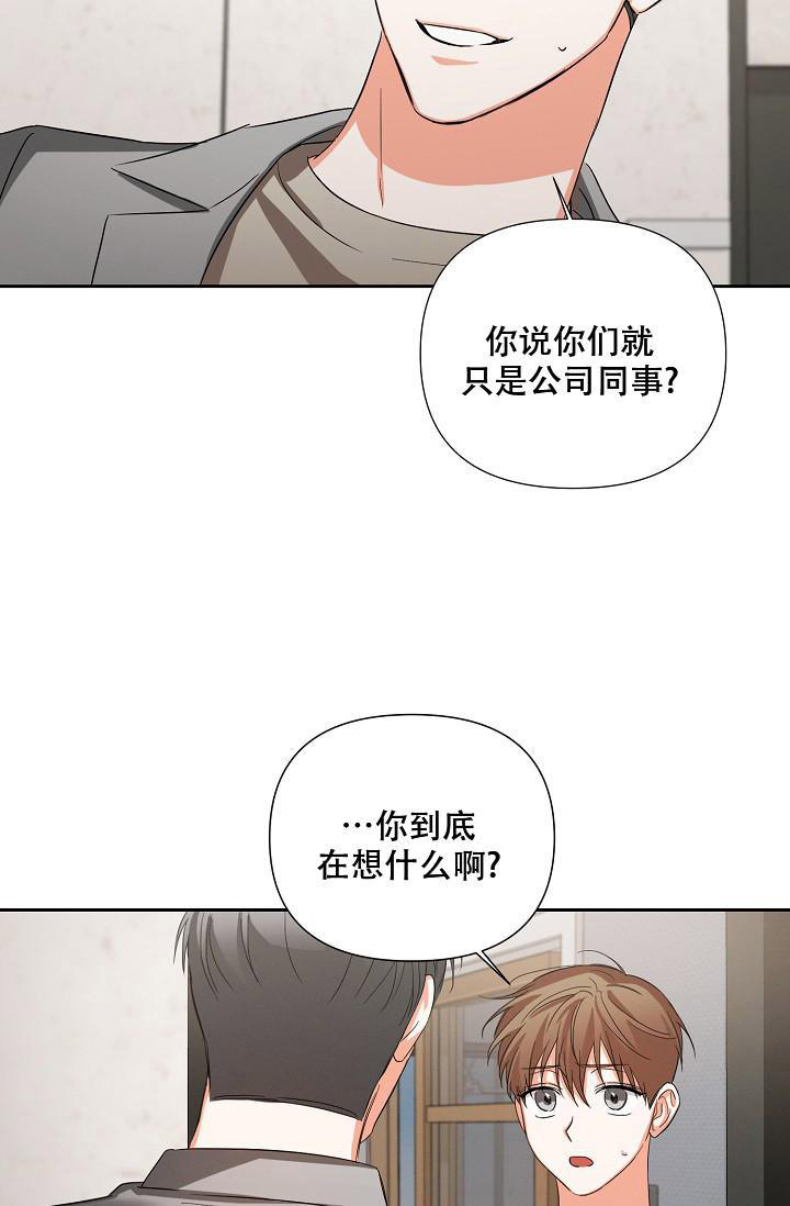 九的魔咒 第36话 第9页