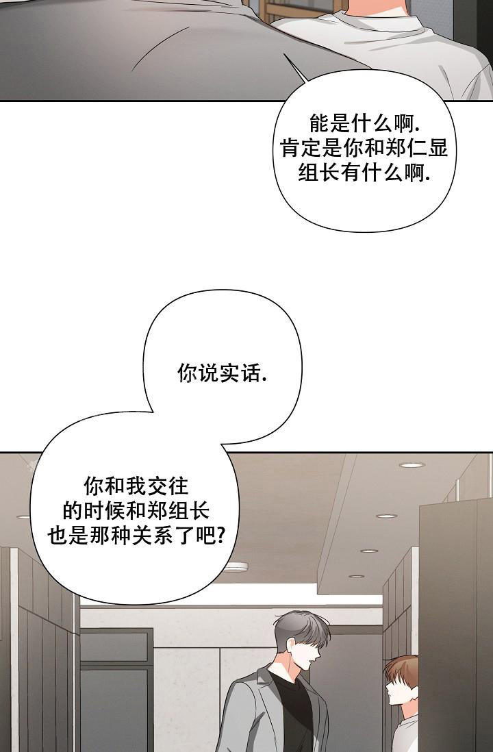 九的魔咒 第36话 第10页