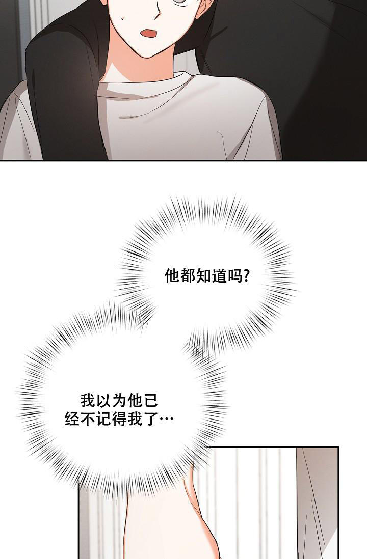 九的魔咒 第37话 第3页