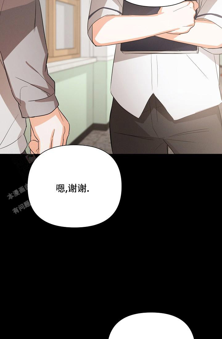 九的魔咒 第37话 第22页