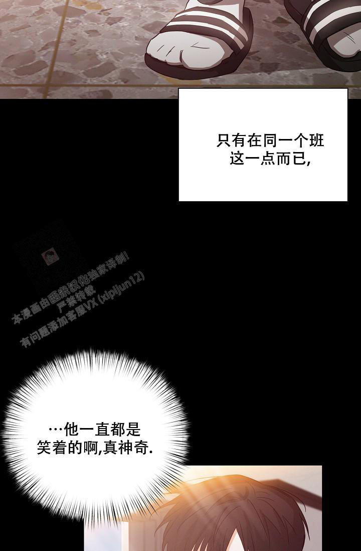 九的魔咒 第37话 第31页