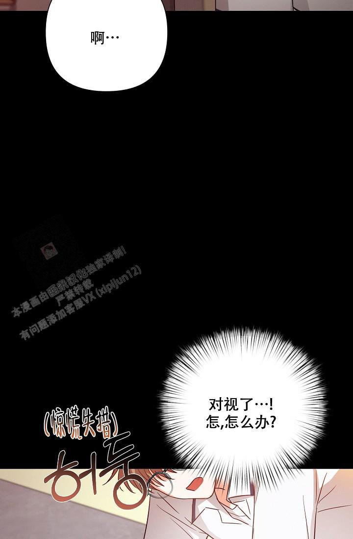 九的魔咒 第38话 第11页