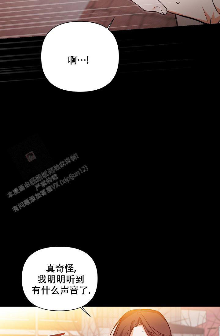 九的魔咒 第38话 第15页
