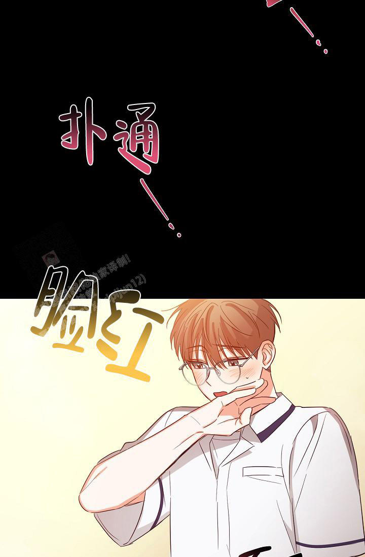 九的魔咒 第38话 第27页