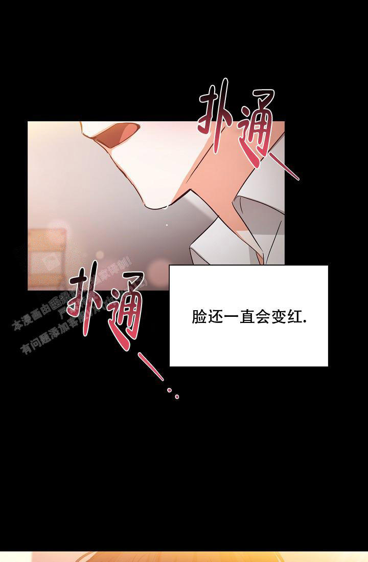 九的魔咒 第38话 第30页