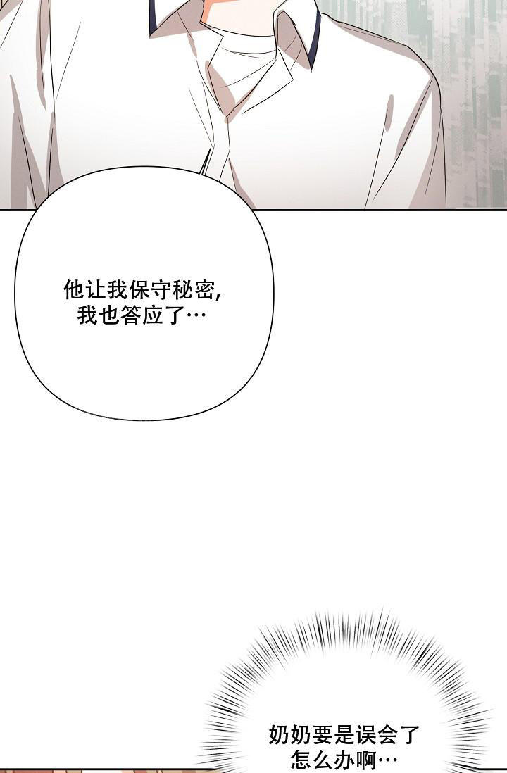 九的魔咒 第39话 第15页