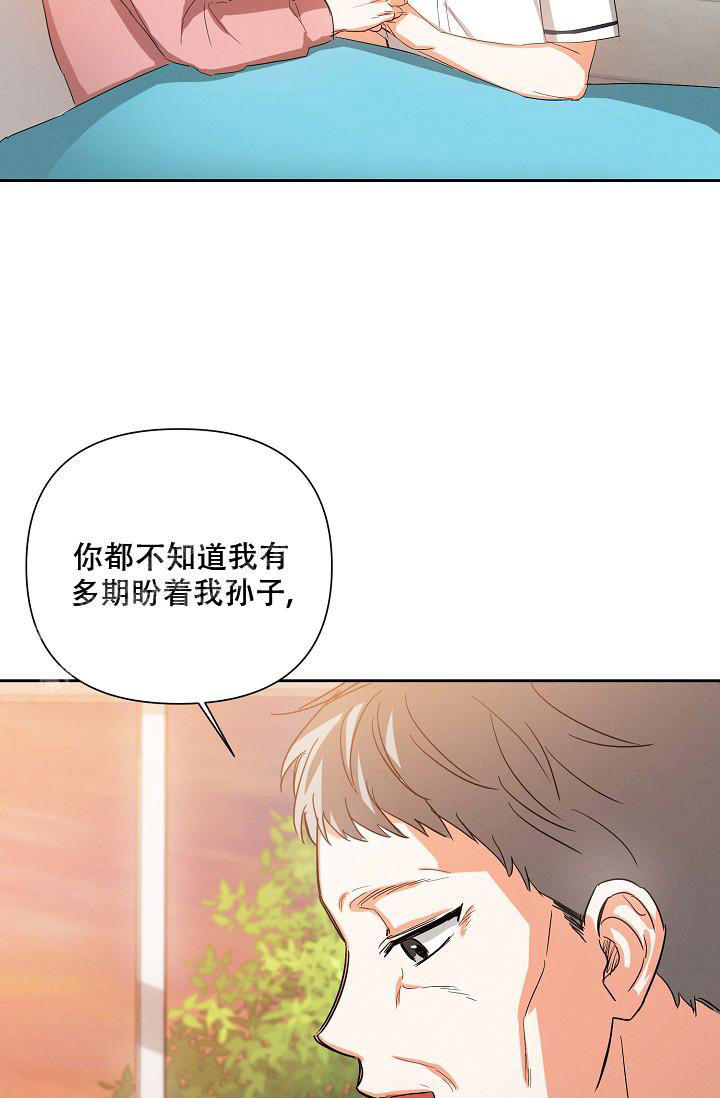 九的魔咒 第39话 第21页