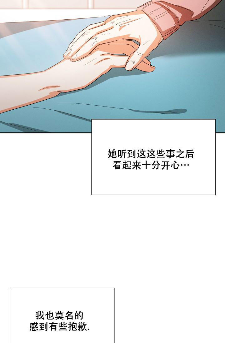 九的魔咒 第39话 第23页