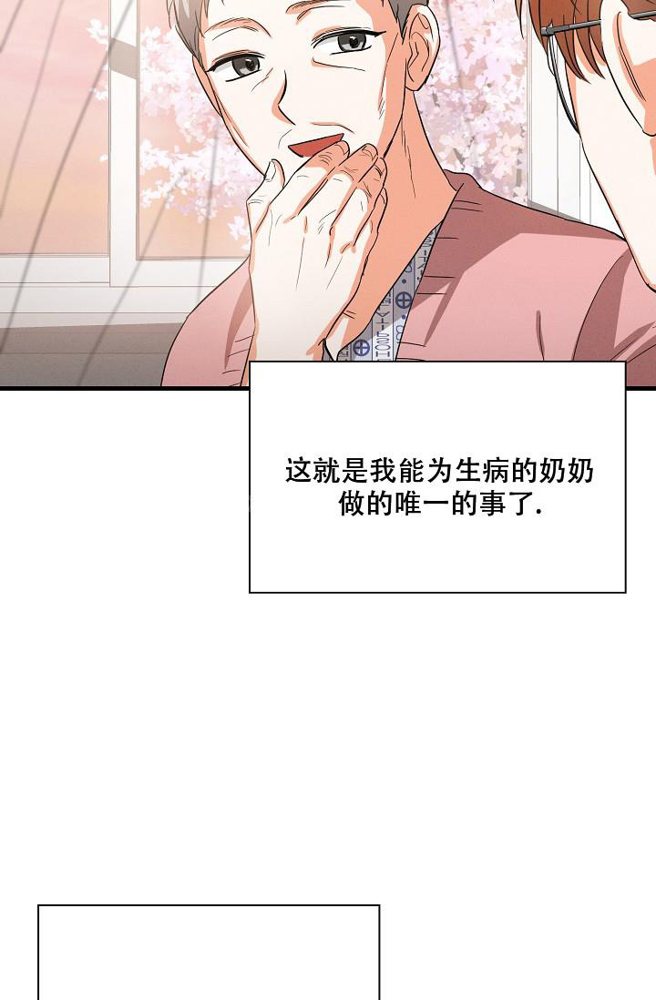九的魔咒 第39话 第36页