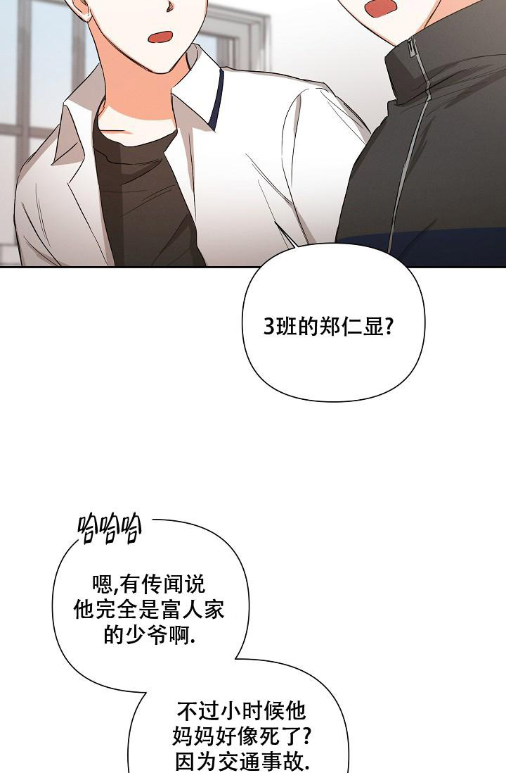 九的魔咒 第39话 第39页