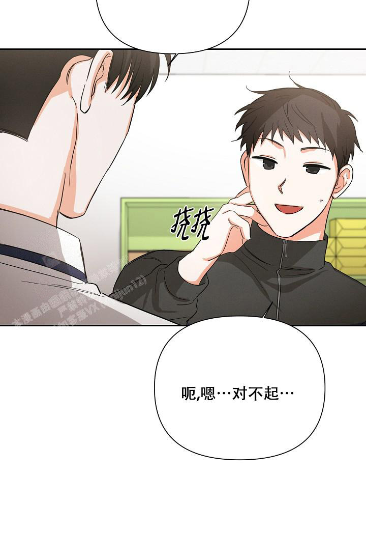 九的魔咒 第40话 第5页