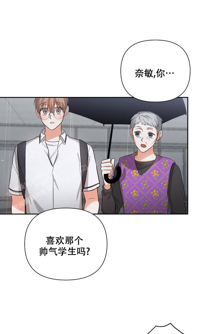 九的魔咒 第41话 第1页