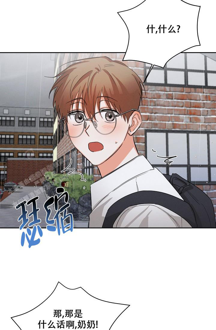 九的魔咒 第41话 第2页