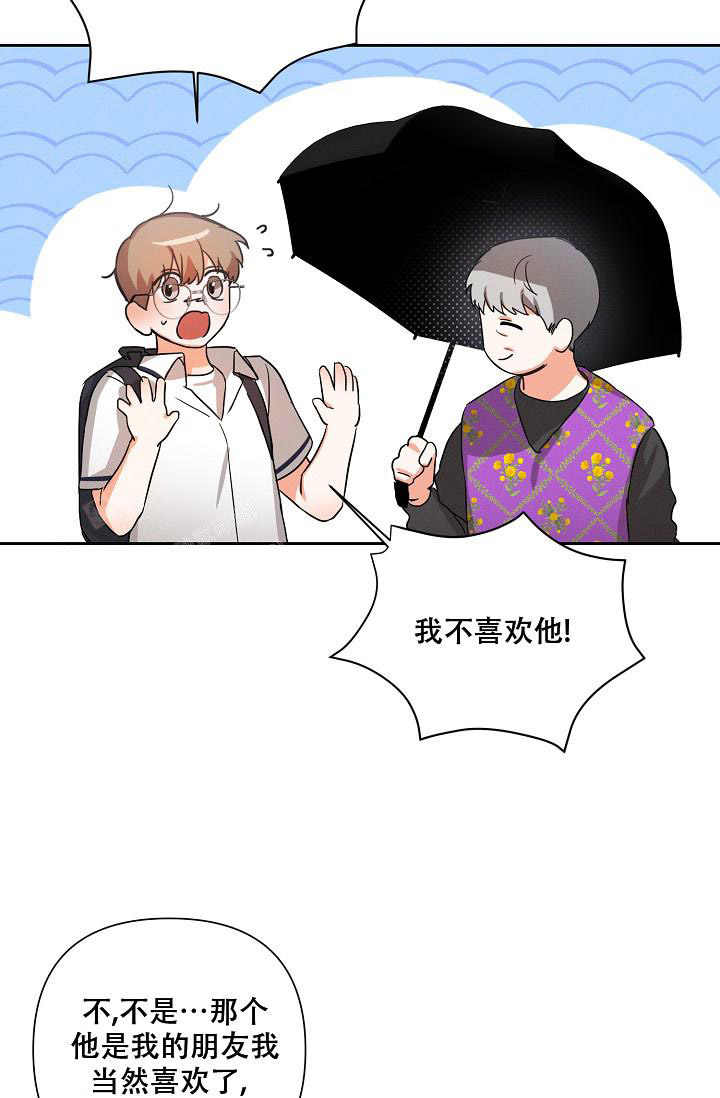 九的魔咒 第41话 第3页