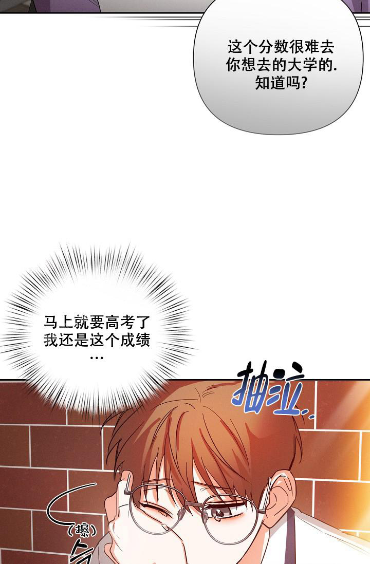 九的魔咒 第41话 第23页