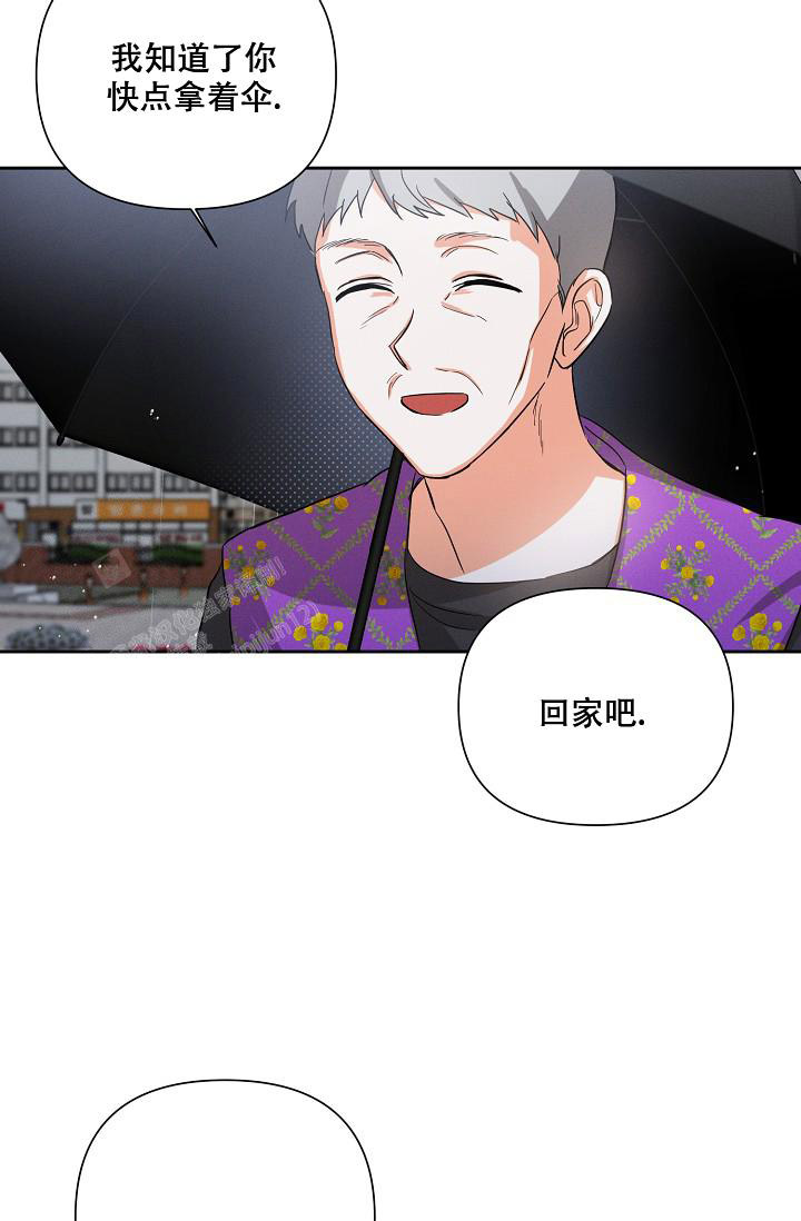 九的魔咒 第41话 第5页