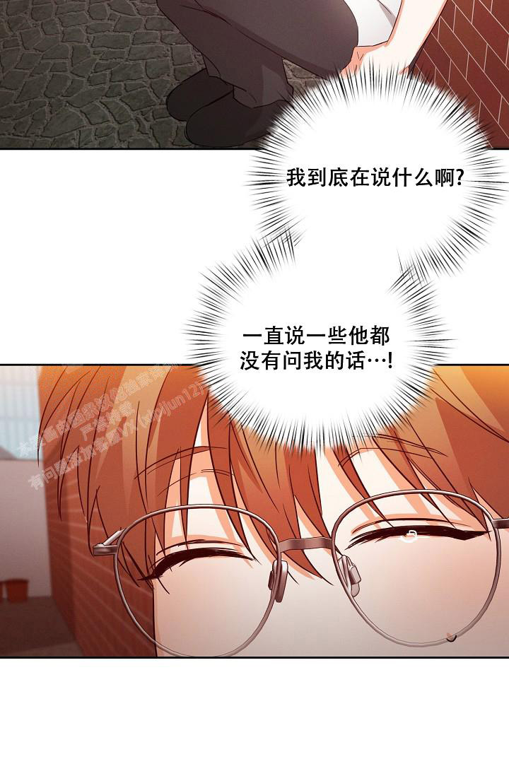 九的魔咒 第42话 第11页
