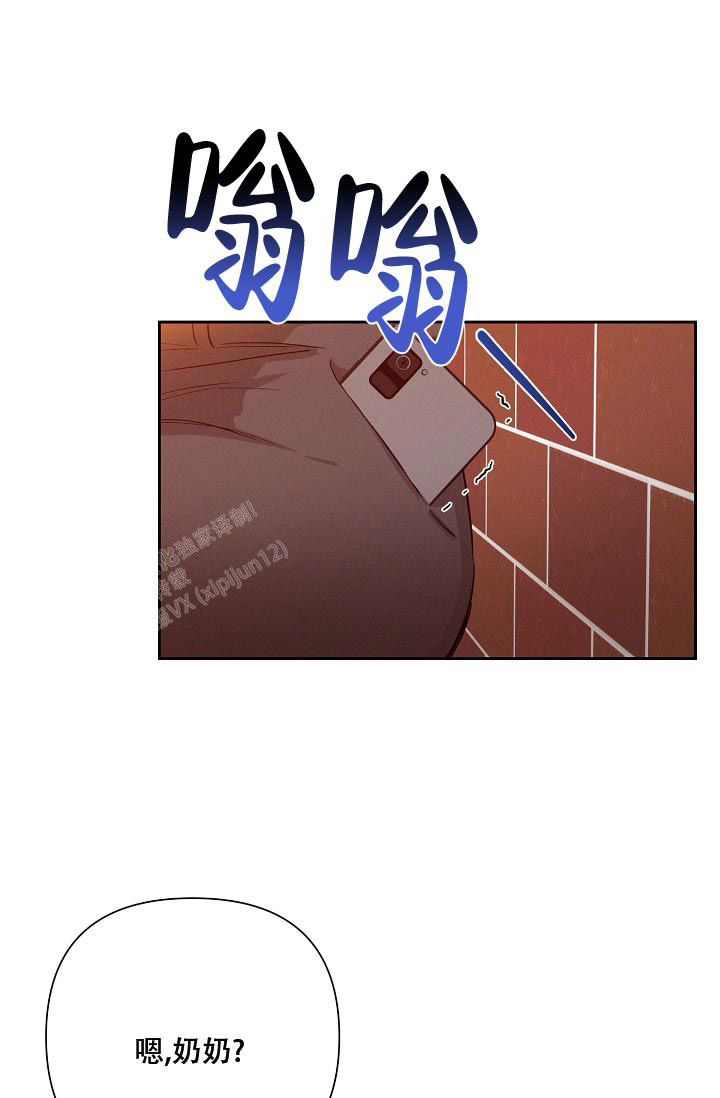 九的魔咒 第42话 第12页