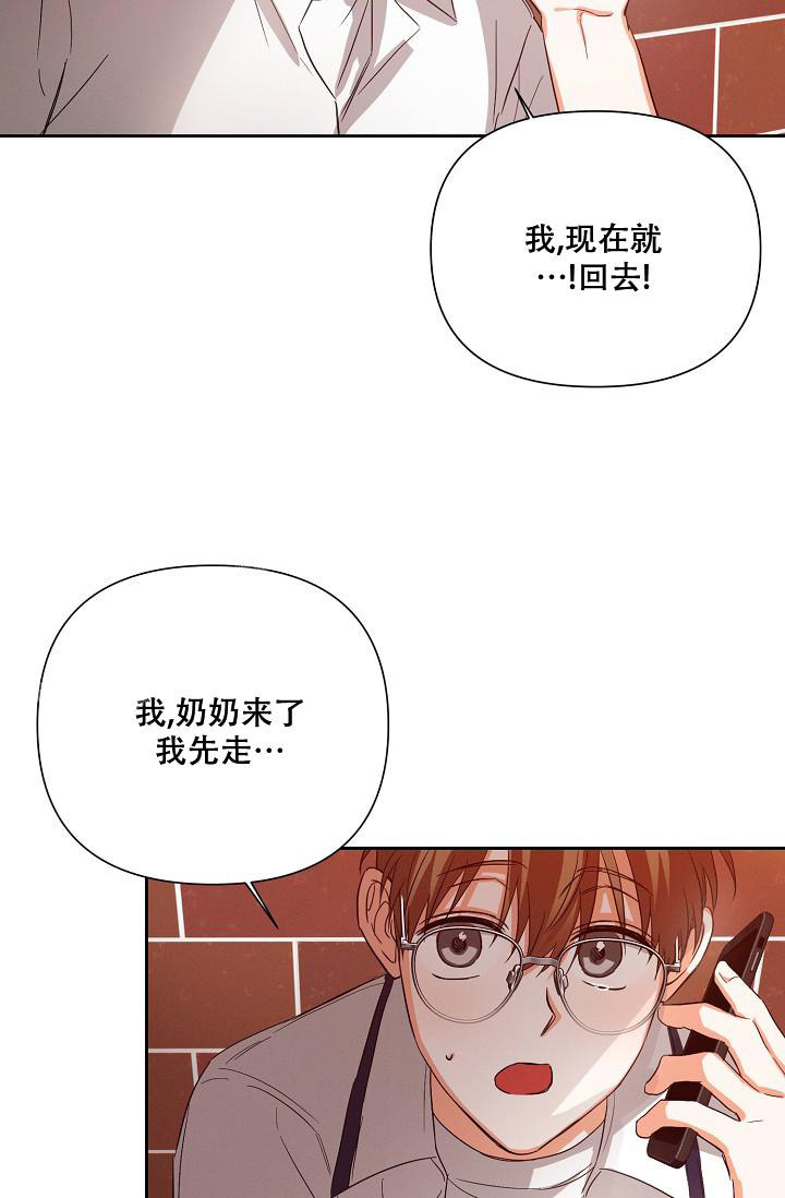 九的魔咒 第42话 第15页