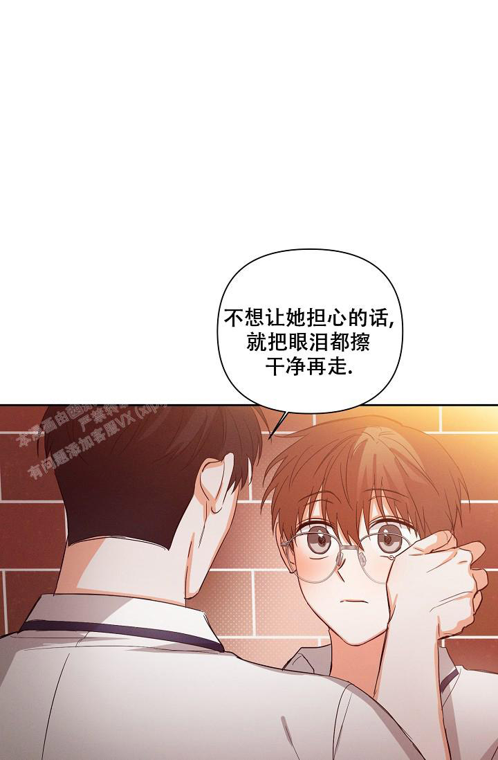九的魔咒 第42话 第19页