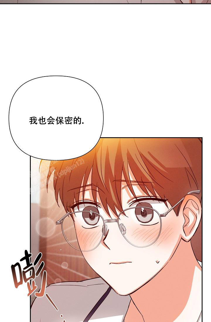 九的魔咒 第42话 第20页