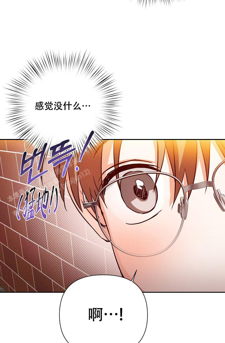 九的魔咒 第42话 第3页