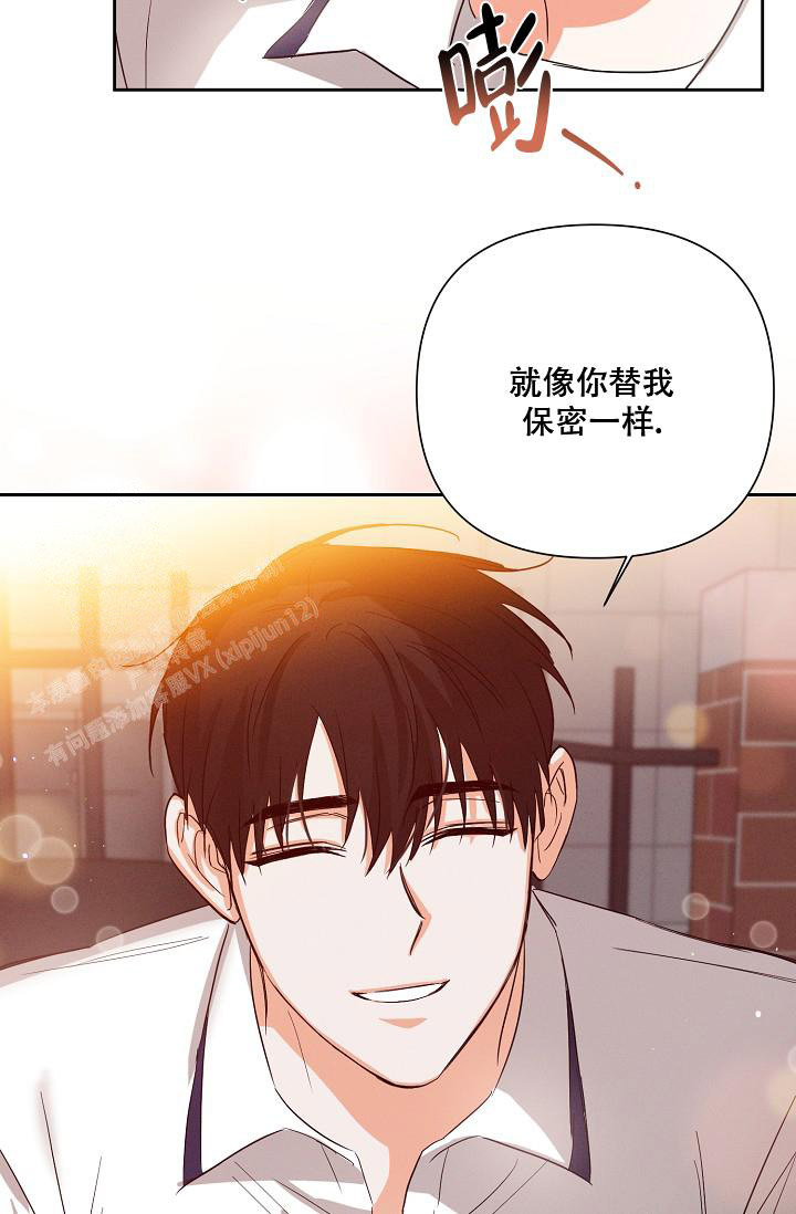 九的魔咒 第42话 第21页
