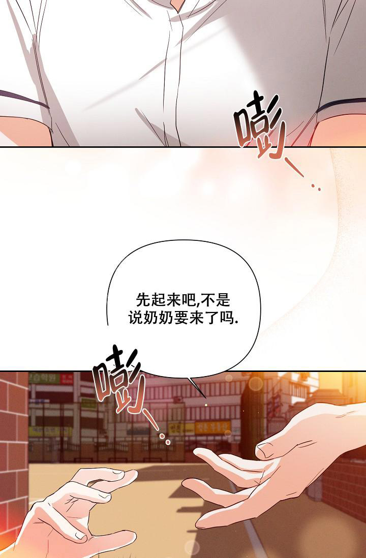 九的魔咒 第42话 第22页