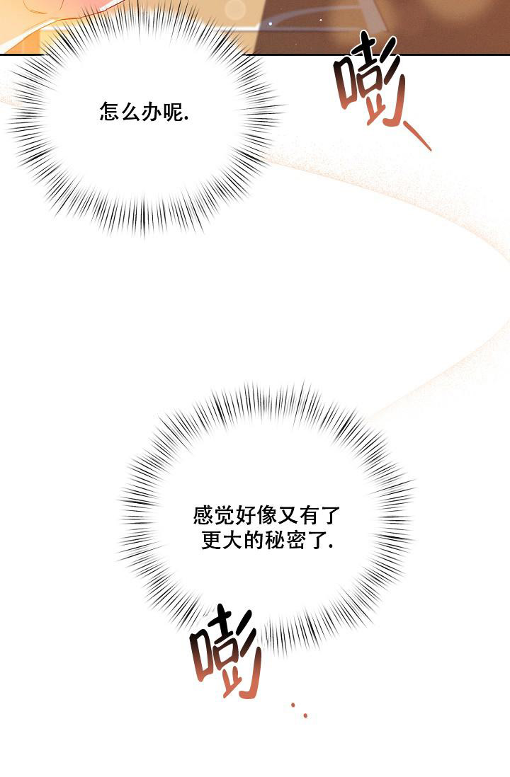 九的魔咒 第42话 第23页