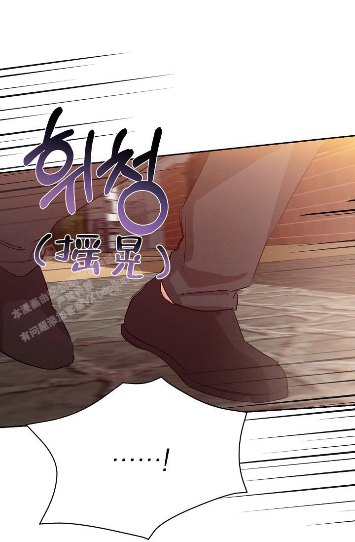 九的魔咒 第42话 第24页