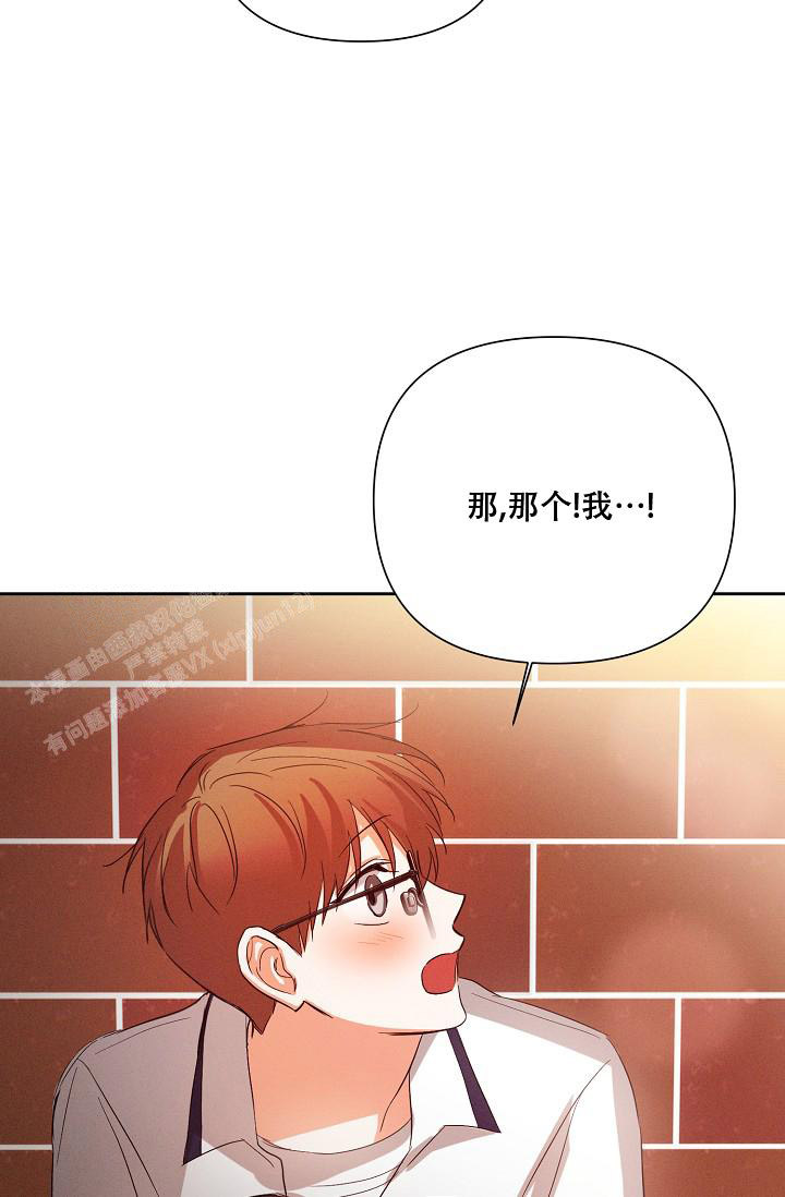九的魔咒 第42话 第4页