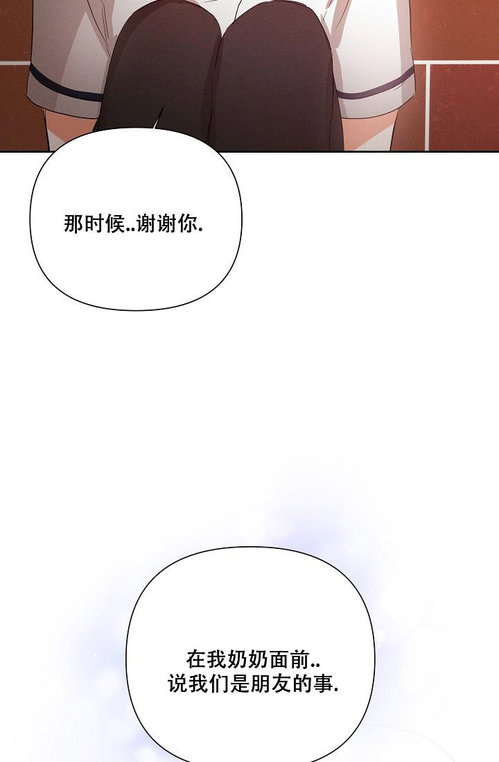 九的魔咒 第42话 第5页