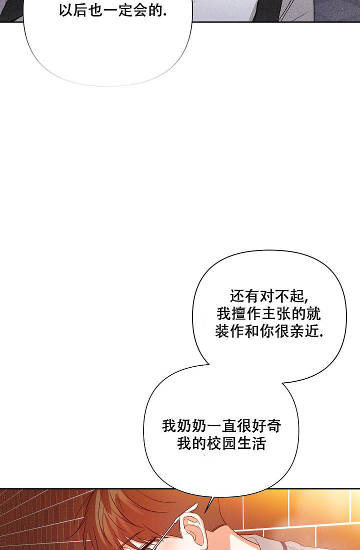 九的魔咒 第42话 第7页