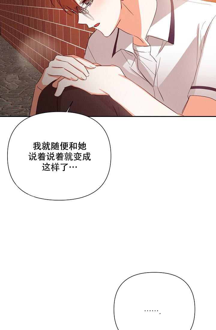 九的魔咒 第42话 第8页