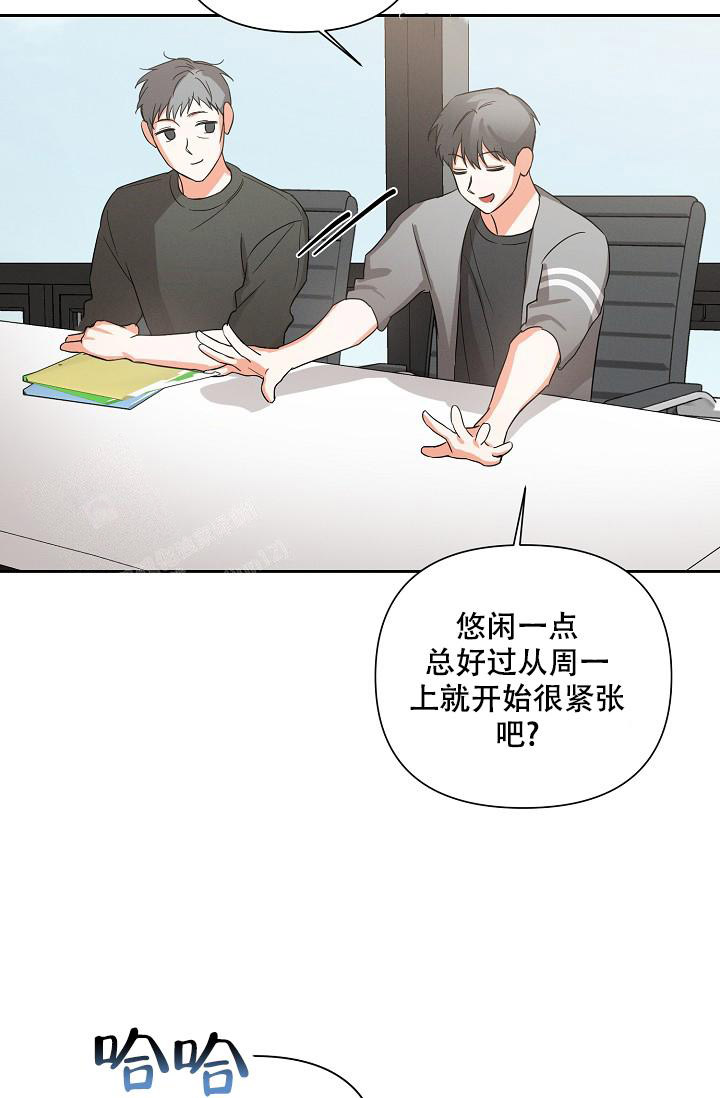 九的魔咒 第43话 第31页
