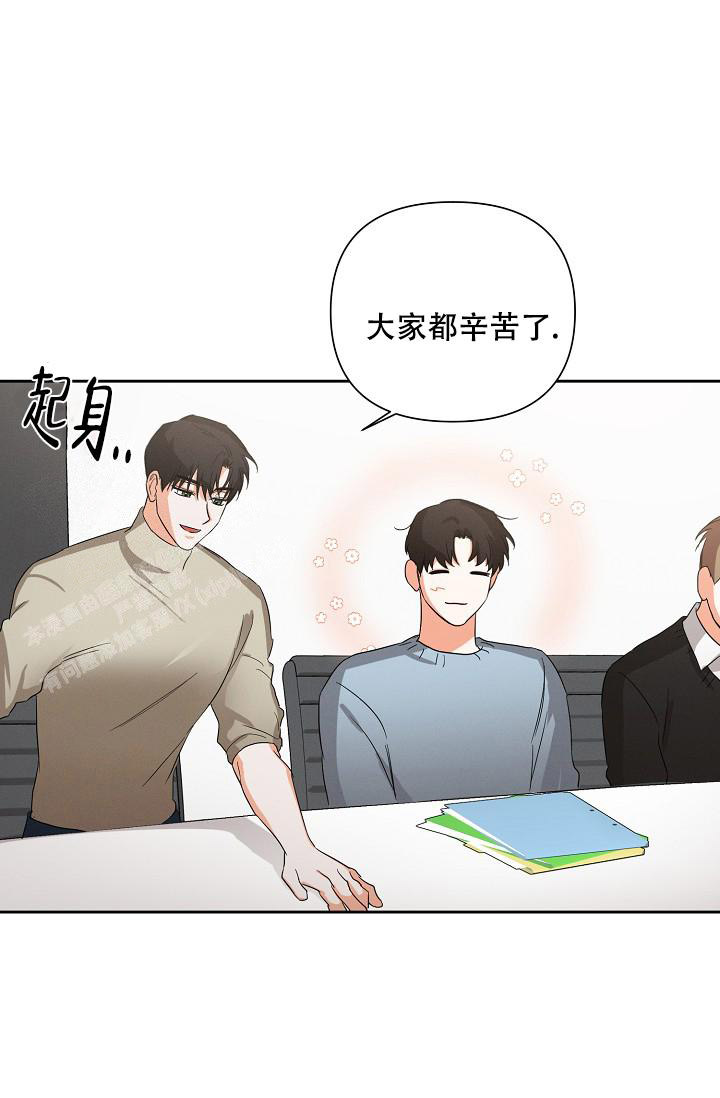 九的魔咒 第44话 第1页