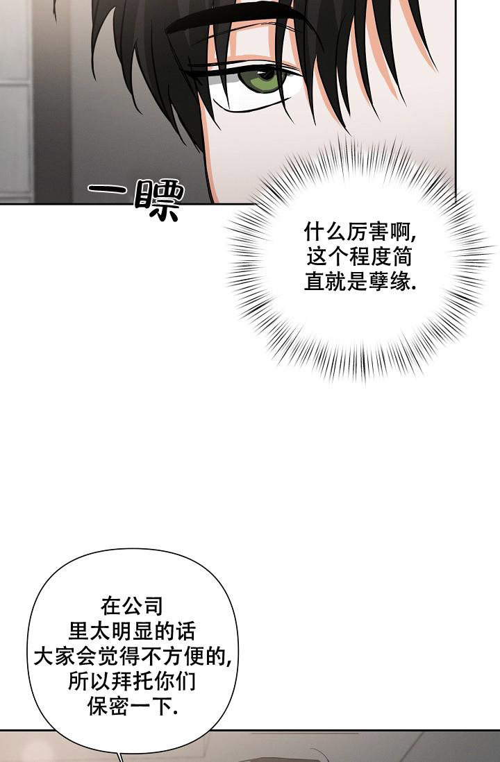 九的魔咒 第44话 第11页