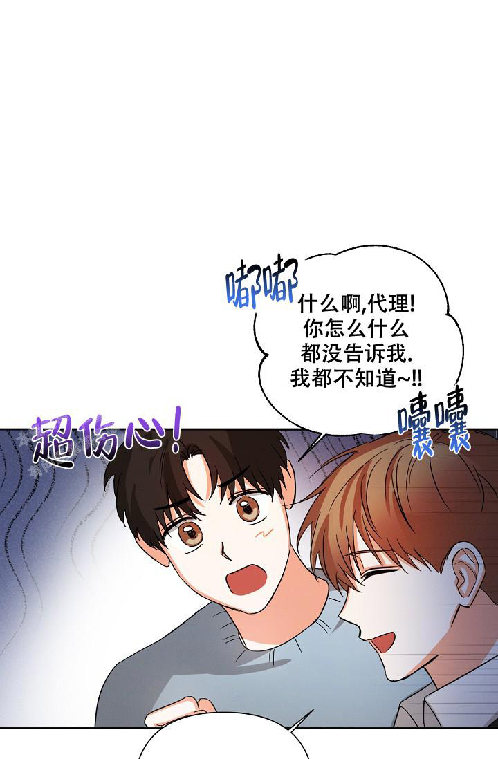 九的魔咒 第44话 第13页