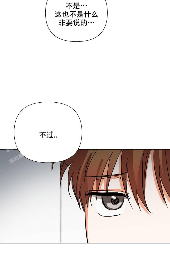 九的魔咒 第44话 第14页