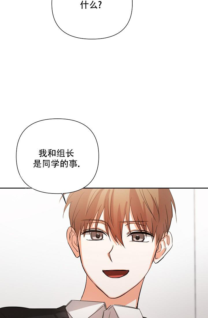 九的魔咒 第44话 第16页