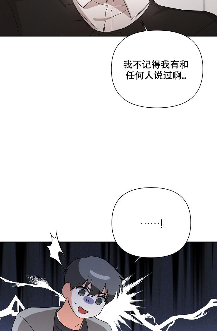 九的魔咒 第44话 第17页